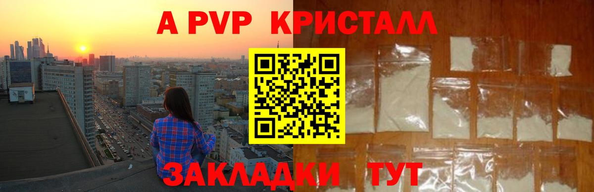 APVP Crystall  Alpha-PVP Соль  Alpha PVP VHQ  купить  сайты  Вход с VPN  Сальск 