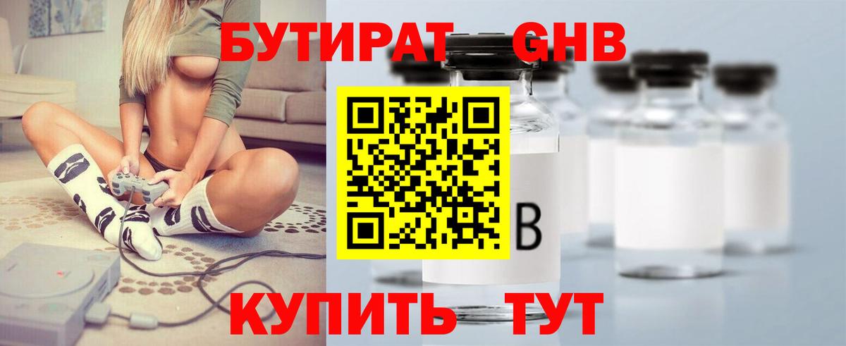 Бутират оксана  Вход с VPN  Сальск 