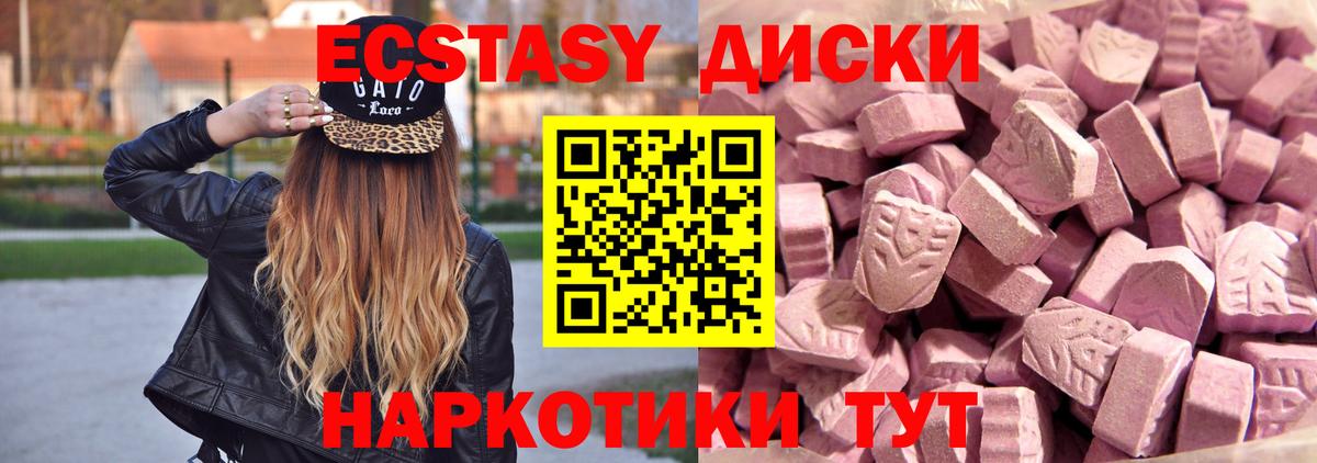 Сальск  Ecstasy ешки  Вход с VPN  ЭКСТАЗИ  Экстази Cube 