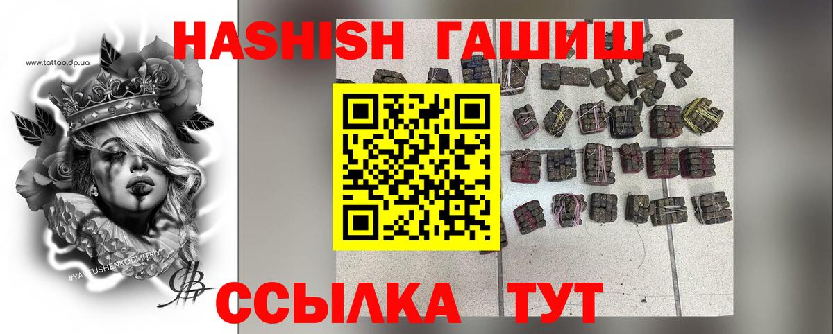 Сальск  ГАШИШ индика сатива  Гашиш Ice-O-Lator  Вход с VPN 