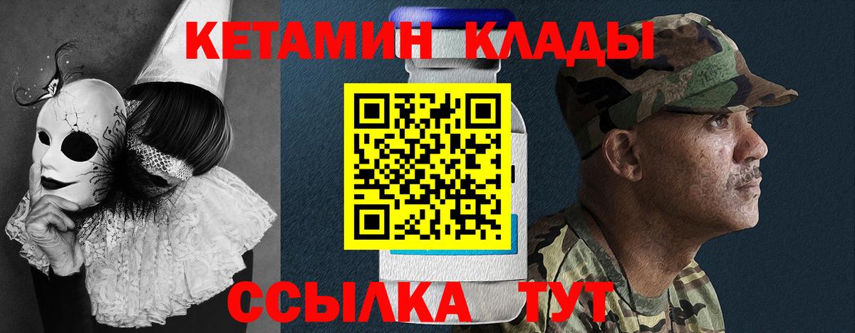 Кетамин ketamine Сальск