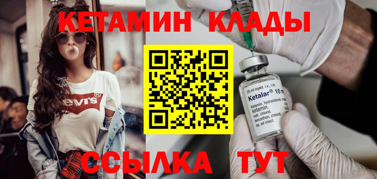 Сальск  Кетамин ketamine  Кетамин ketamine  Вход с VPN 