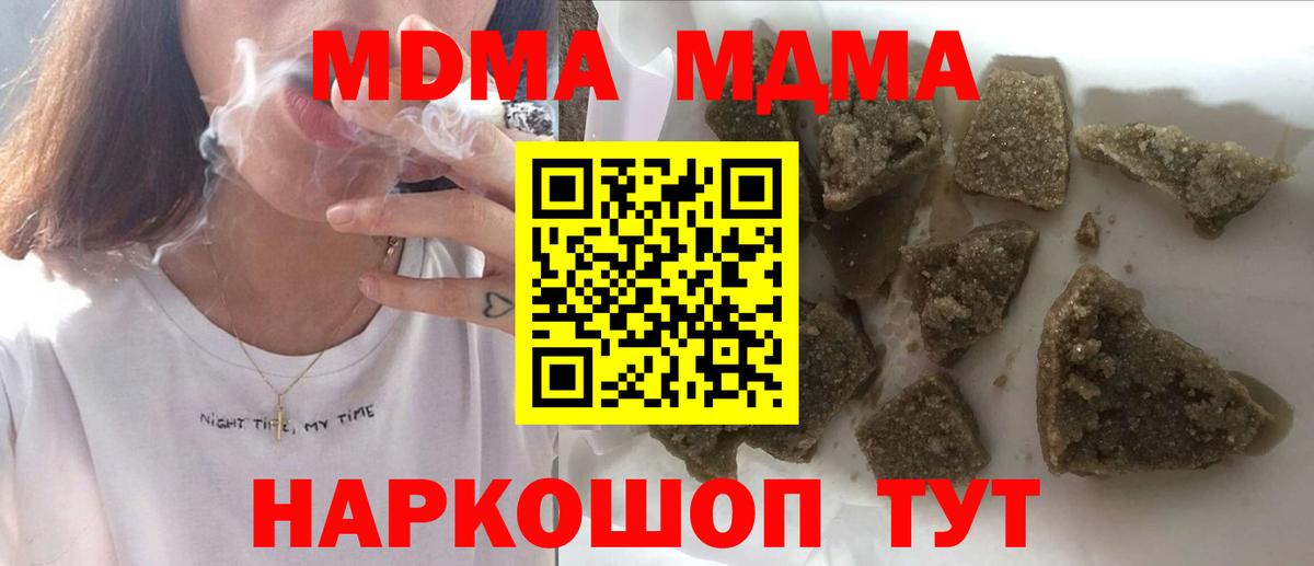 MDMA VHQ  Вход с VPN  МДМА кристаллы  Сальск 