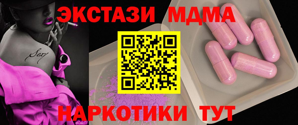 МДМА молли Сальск