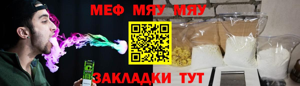 МЕФ кристаллы Сальск