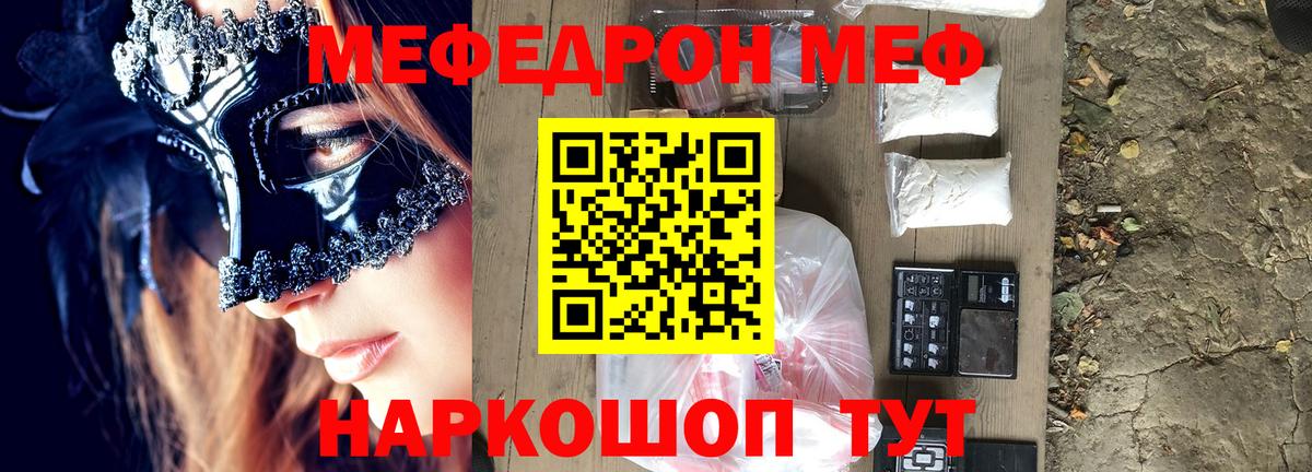 Мефедрон  МЕФ 4 MMC  МЯУ-МЯУ mephedrone  Вход с VPN  Сальск 
