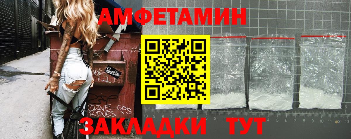 Метамфетамин мет  Вход с VPN  Сальск 