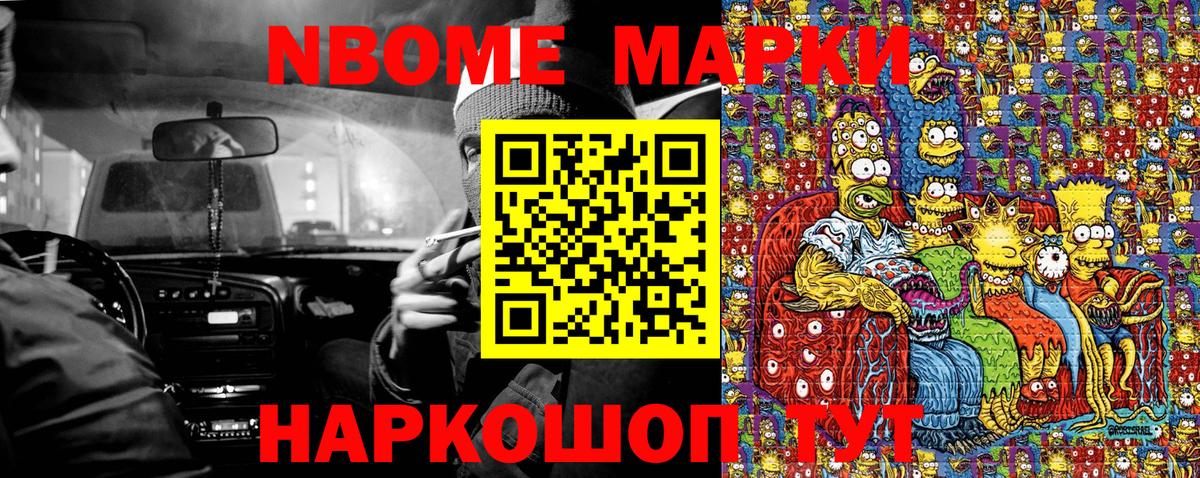 Сальск  Марки 25I-NBOMe 1500мкг  Марки NBOMe  Вход с VPN 