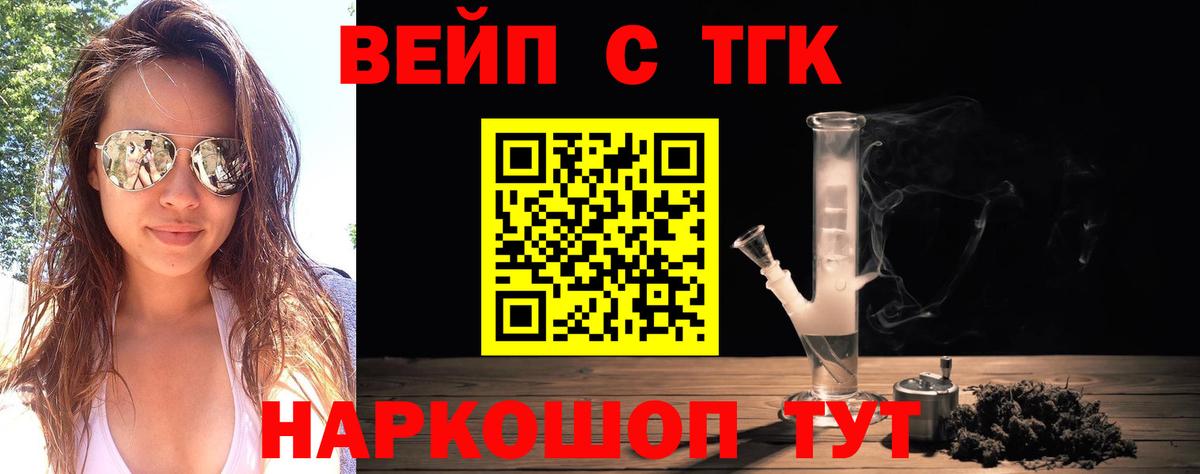 Дистиллят ТГК вейп  Вход с VPN  Дистиллят ТГК гашишное масло  Сальск 